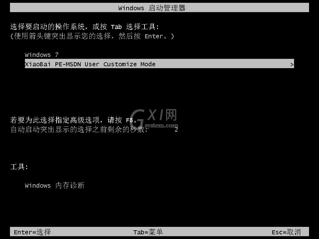 老电脑怎么升级win11系统?老电脑升级Win11系统教程截图