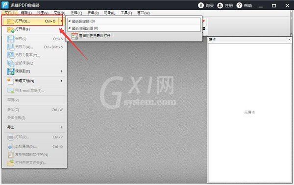 PDF如何给文字加高亮?PDF编辑器给文字加高亮的方法截图