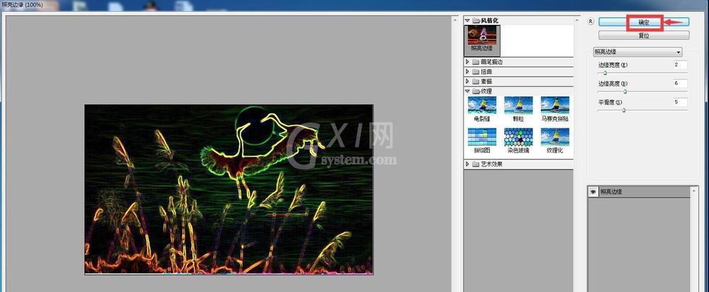 ps怎么制作漂亮的照亮边缘效果?ps照亮边缘效果制作教程截图