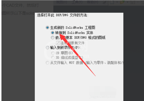 CAD文件怎么导入solidworks?CAD文件导入solidworks操作教程截图