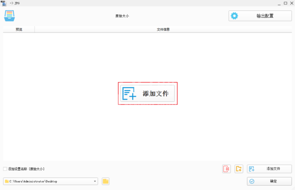 格式工厂怎么把webp格式的图片转换为jpg格式?格式工厂把webp格式的图片转换为jpg格式方法介绍截图