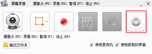 怎么用格式工厂录屏?格式工厂录屏方法截图