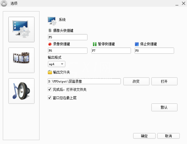 怎么用格式工厂录屏?格式工厂录屏方法截图
