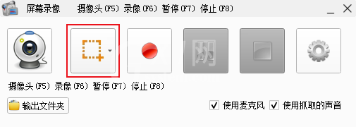 怎么用格式工厂录屏?格式工厂录屏方法截图