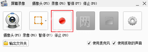 怎么用格式工厂录屏?格式工厂录屏方法截图