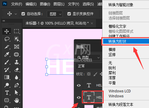 ps流动字体效果怎么做?ps设计液体字教程截图