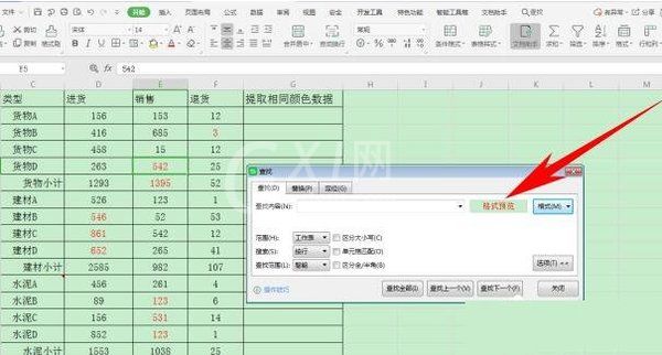 Excel表格怎么提取相同颜色的数据?Excel表格提取相同颜色的数据教程介绍截图