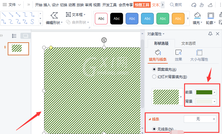 wps怎么设置立体边框?wps矩形制作圆角立体边框步骤介绍截图