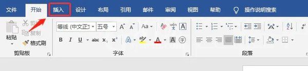 Word怎么修改插入的图片的大小?Word修改插入的图片的大小方法截图