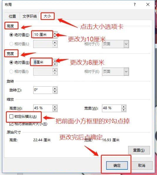 Word怎么修改插入的图片的大小?Word修改插入的图片的大小方法截图
