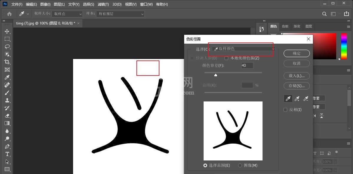Photoshop怎么快速抠白底图?Photoshop快速准确抠白底图教程截图