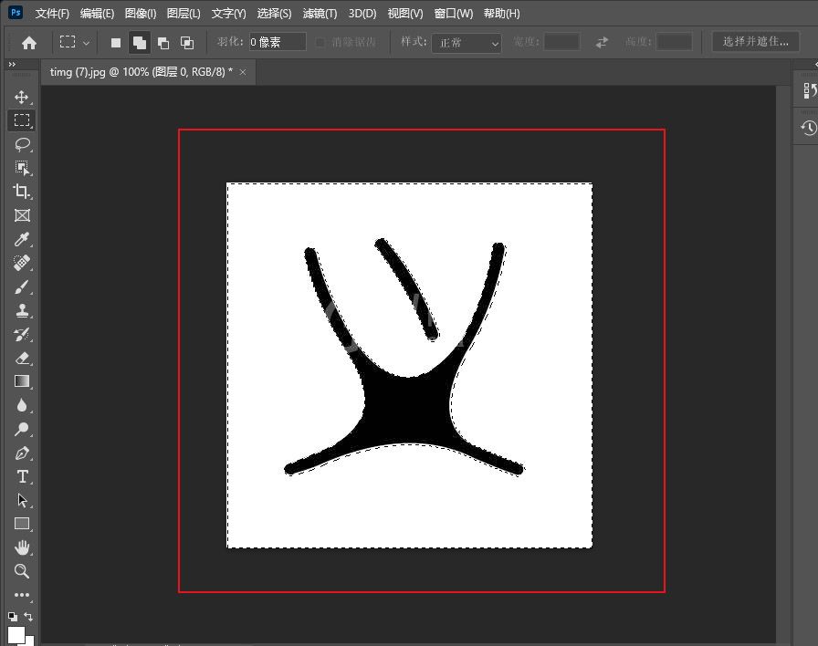 Photoshop怎么快速抠白底图?Photoshop快速准确抠白底图教程截图
