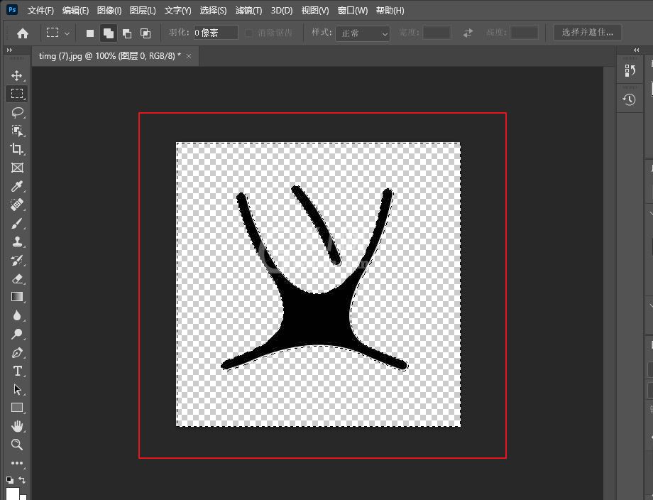 Photoshop怎么快速抠白底图?Photoshop快速准确抠白底图教程截图