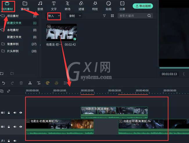 万兴喵影怎么延长时间轴?万兴喵影时间轴插入新轨道技巧分享截图