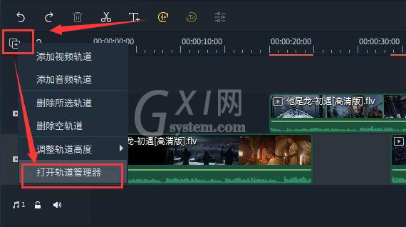 万兴喵影怎么延长时间轴?万兴喵影时间轴插入新轨道技巧分享截图