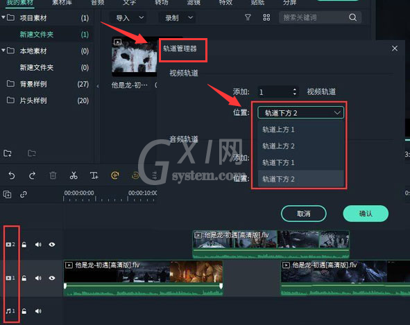 万兴喵影怎么延长时间轴?万兴喵影时间轴插入新轨道技巧分享截图