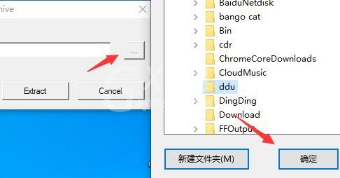 ddu卸载显卡驱动下载怎么安装?ddu卸载显卡驱动下载安装方法截图
