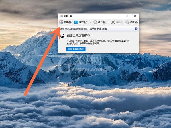 电脑截屏如何保存到桌面?电脑截屏保存到桌面教程截图