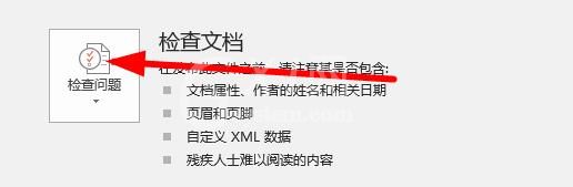 word公式是灰的怎么办?word公式是灰色的解决办法截图