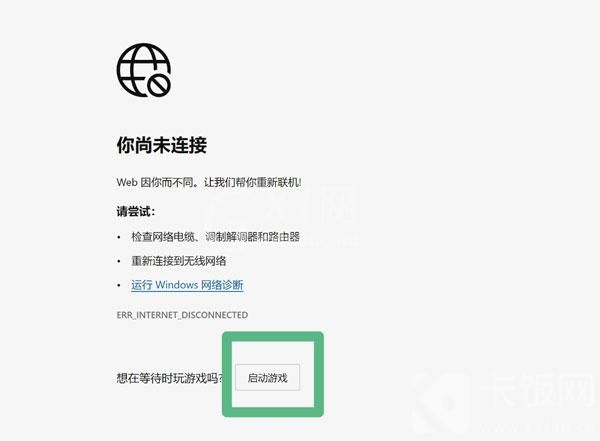 edge浏览器滑雪游戏如何打开?edge滑雪游戏打开的方法截图