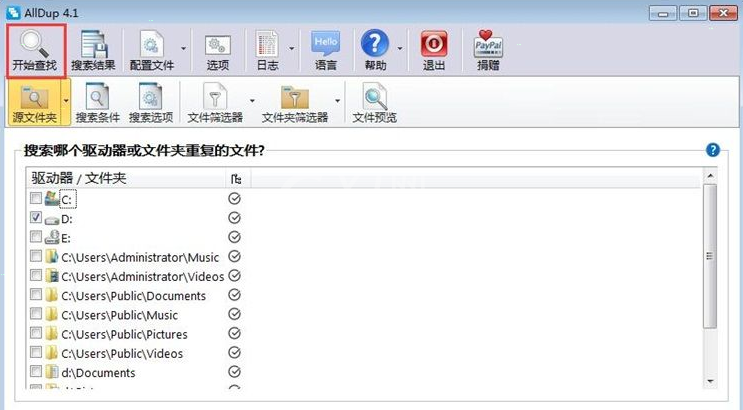 alldup怎么删除重复文件?alldup删除重复文件操作流程截图