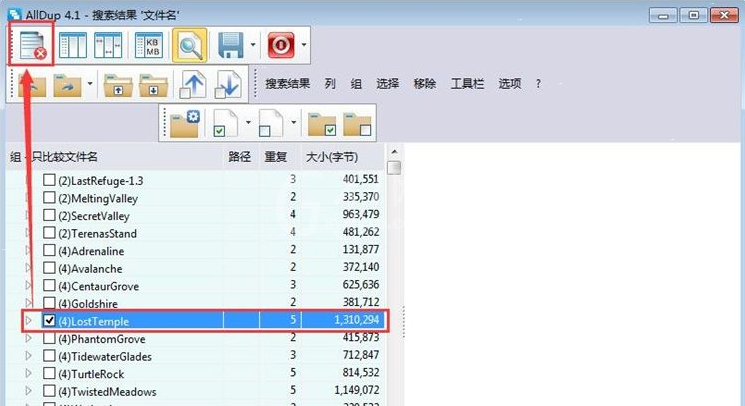 alldup怎么删除重复文件?alldup删除重复文件操作流程截图