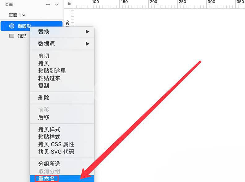 Sketch怎么修改图层名称?Sketch修改图层名称操作步骤截图