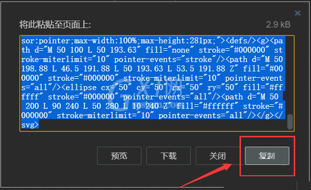 vscode如何绘制流程图?visual studio code绘制流程图的方法截图