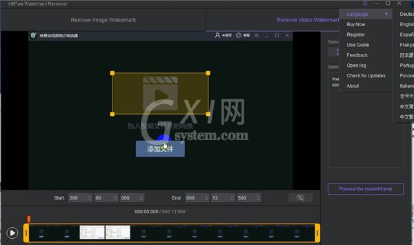 HitPaw Watermark Remover怎么用?HitPaw Watermark Remover使用方法截图