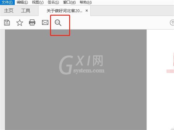 pdf文字内容如何查找?pdf文字内容查找方法