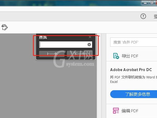 pdf文字内容如何查找?pdf文字内容查找方法截图