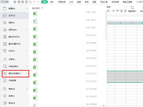 wps备份保存在哪里?wps备份保存的位置一览