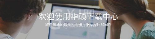 华硕驱动常见问题怎么解决?华硕驱动常见问题解决办法