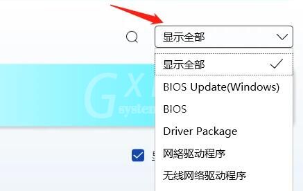 华硕驱动常见问题怎么解决?华硕驱动常见问题解决办法截图