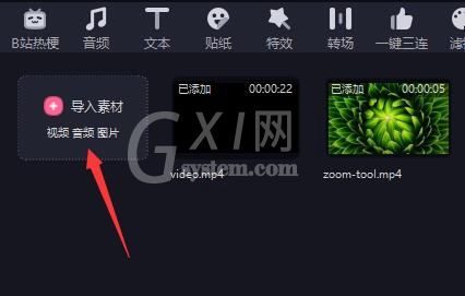 必剪电脑版视频背景怎么设置?必剪电脑版视频背景设置方法