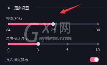 必剪电脑版怎么录屏?必剪电脑版录屏操作方法截图