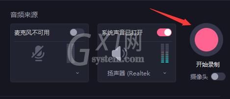 必剪电脑版怎么录屏?必剪电脑版录屏操作方法截图