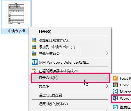 office365pdf怎么转word?office365pdf转word的方法