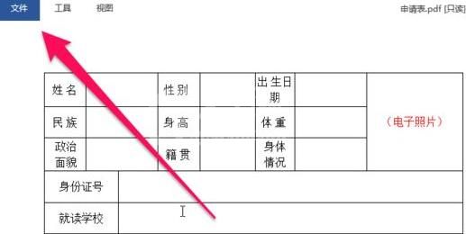 office365pdf怎么转word?office365pdf转word的方法截图