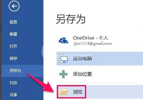 office365pdf怎么转word?office365pdf转word的方法截图