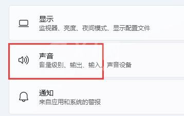 win11麦克风回声怎么消除?win11麦克风回声消除方法截图