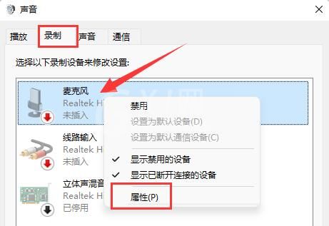 win11麦克风回声怎么消除?win11麦克风回声消除方法截图