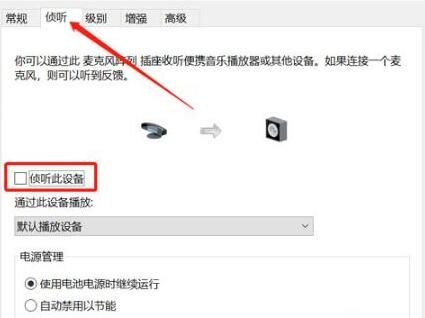 win11麦克风回声怎么消除?win11麦克风回声消除方法截图