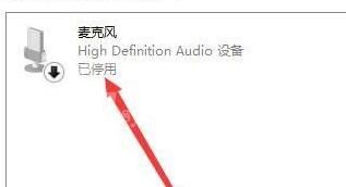 win11麦克风回声怎么消除?win11麦克风回声消除方法截图