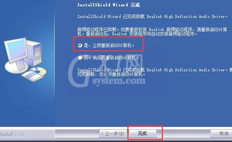 联想笔记本声卡驱动如何安装?联想笔记本声卡驱动安装方法截图