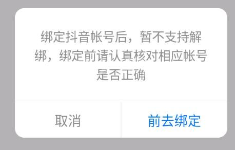 学浪怎么换绑?学浪换绑的方法