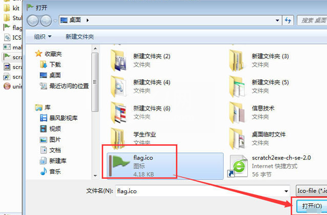 scratch文件怎么转换成exe?scratch设置可执行文件格式技巧分享截图