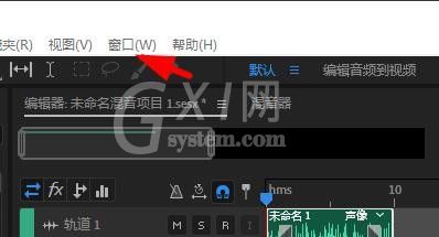 Audition如何制作对话效果的音频?Audition制作对话效果的音频方法步骤
