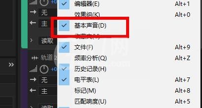 Audition如何制作对话效果的音频?Audition制作对话效果的音频方法步骤截图