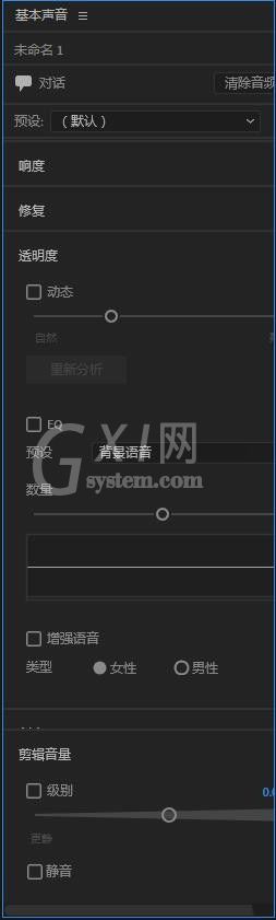 Audition如何制作对话效果的音频?Audition制作对话效果的音频方法步骤截图